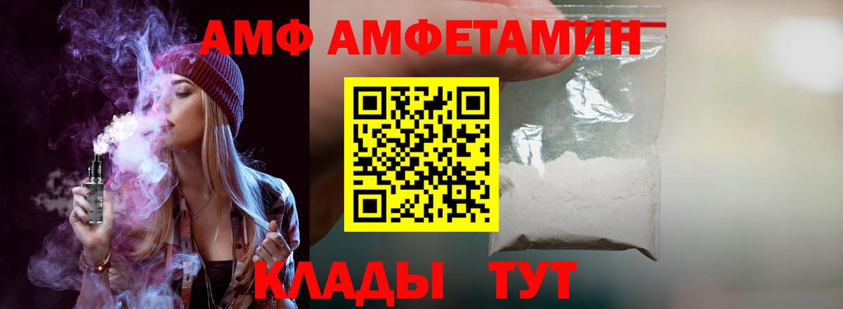 Амфетамин VHQ Сердобск