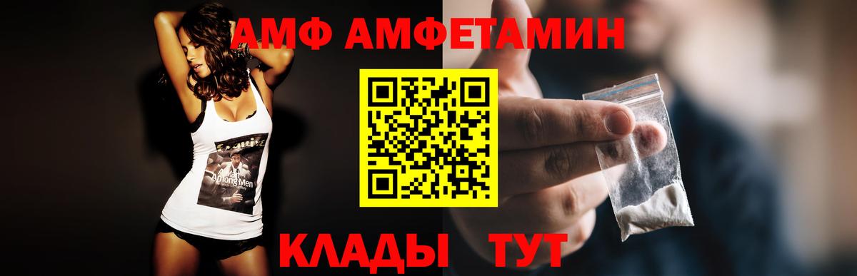 Сердобск  Amphetamine 97%  АМФ  Вход с VPN 