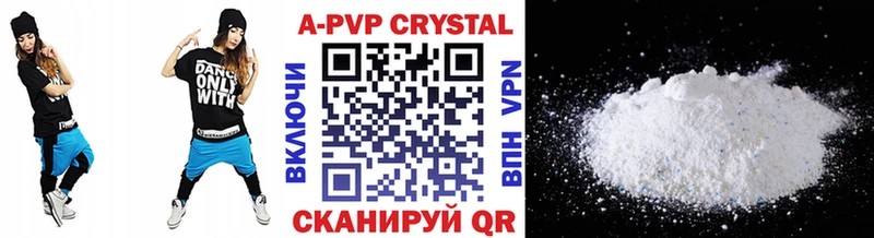 A-PVP VHQ  Сердобск 