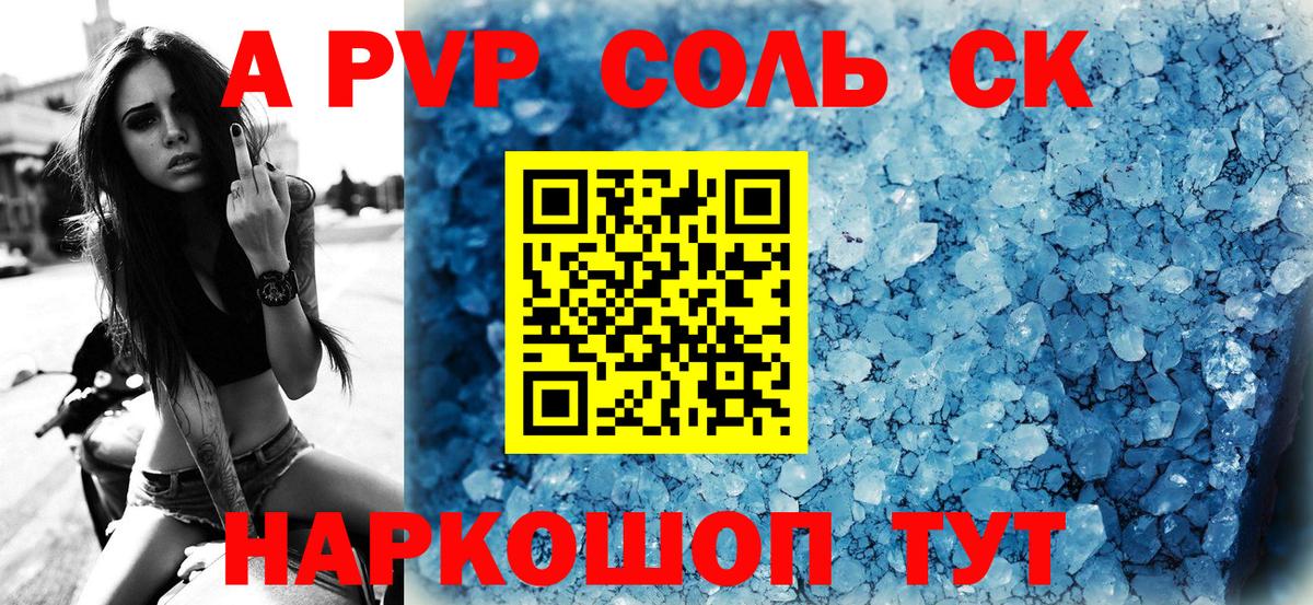 цена наркотик  A-PVP кристаллы  Сердобск  Вход с VPN  Alfa_PVP крисы CK 