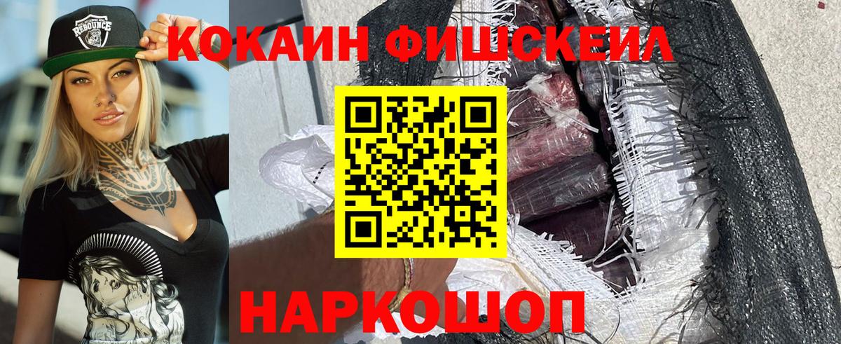 КОКАИН Эквадор Сердобск