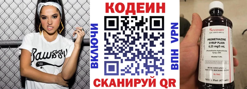Codein напиток Lean (лин)  цена наркотик  Сердобск 