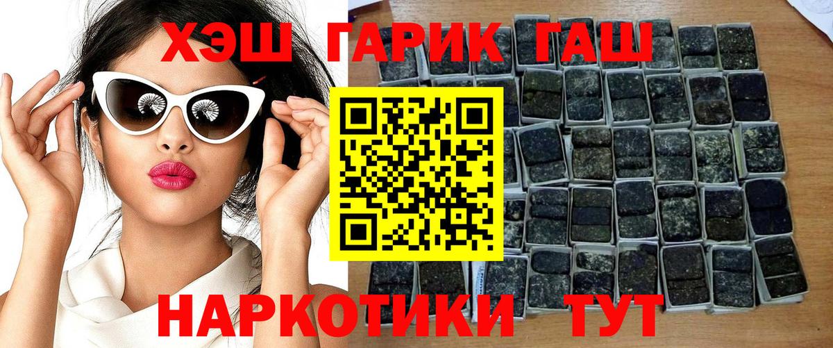 Гашиш Ice-O-Lator  Вход с VPN  Сердобск 