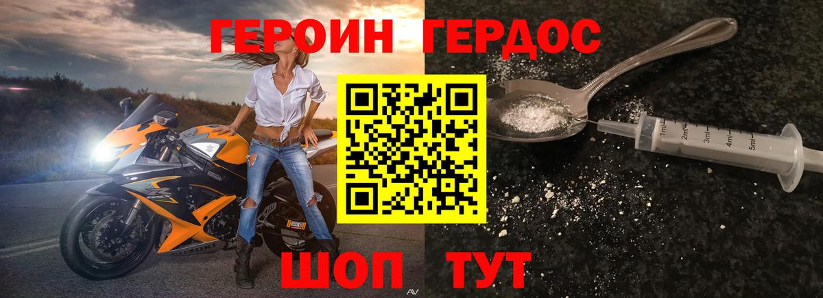 Сердобск  Героин афганец  Вход с VPN 