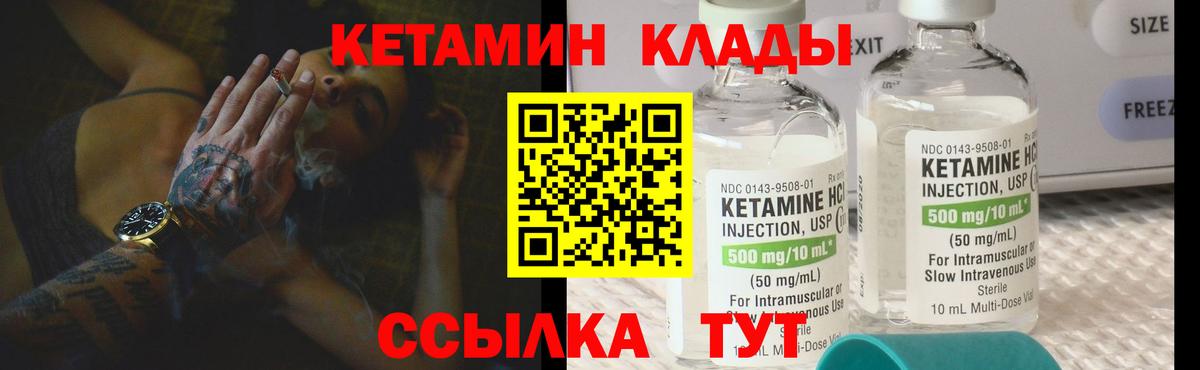 Кетамин VHQ  КЕТАМИН ketamine  Вход с VPN  Сердобск 