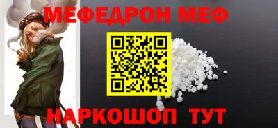 меф VHQ Краснознаменск