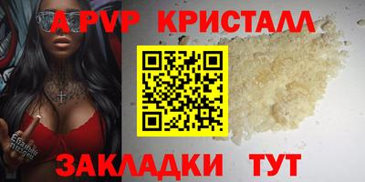 меф VHQ Краснознаменск