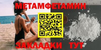 первитин Краснодар
