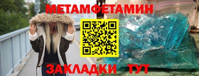 первитин Краснодар