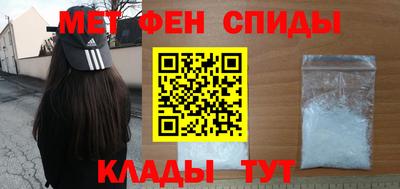 первитин Краснодар