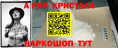 кристаллы Краснокаменск