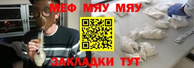 меф VHQ Краснознаменск