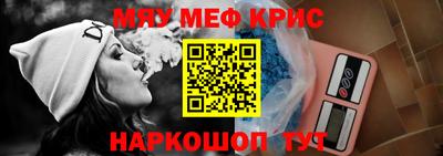 кристаллы Краснокаменск