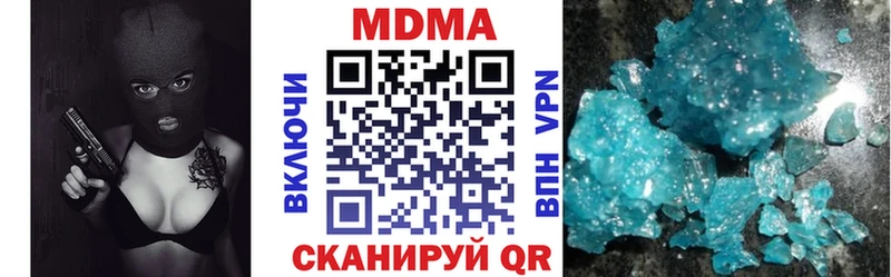 МДМА Molly  где купить наркотик  гидра tor  Сердобск 