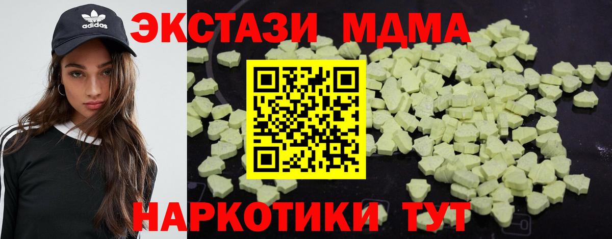 Сердобск  MDMA молли  MDMA  Вход с VPN  MDMA Molly 