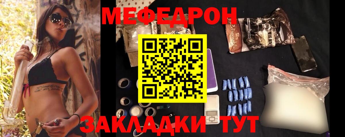 МЕФ кристаллы Сердобск