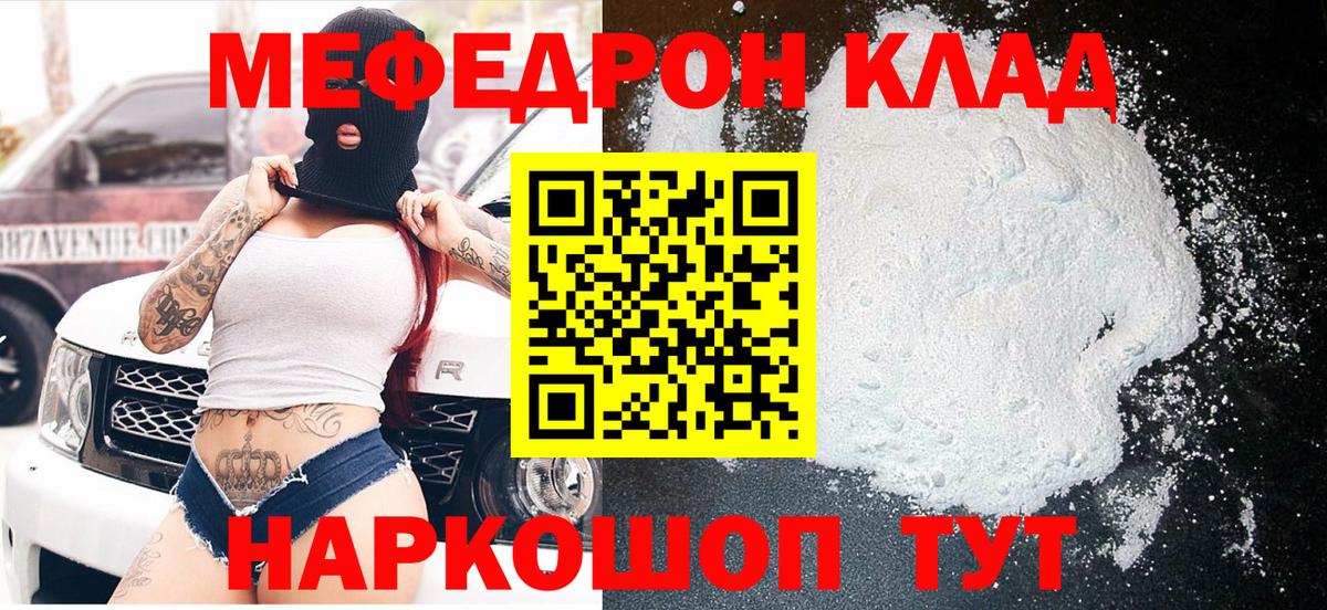 Меф VHQ  Вход с VPN  Мефедрон мяу мяу  МЯУ-МЯУ  Сердобск  МЕФ 