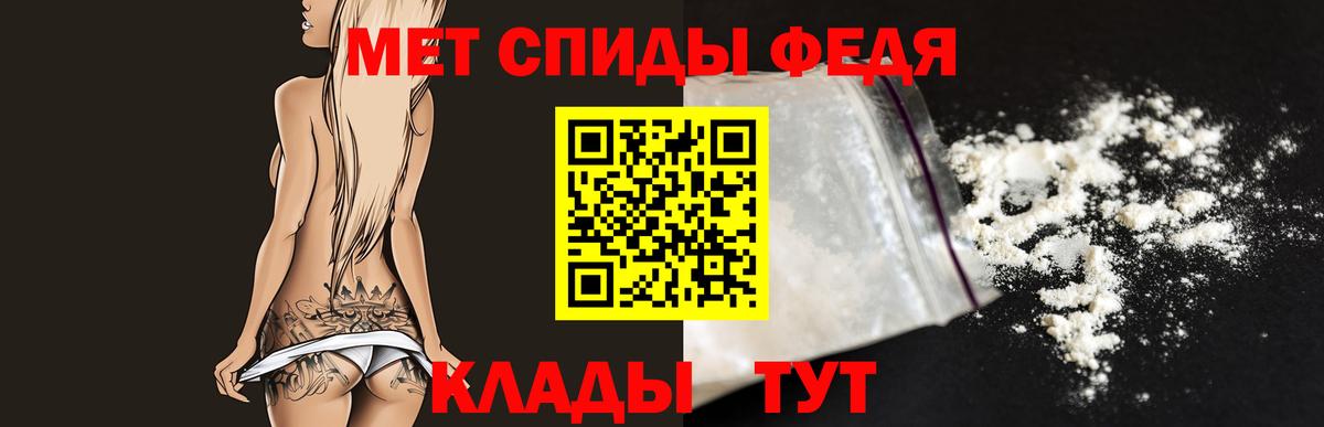 МЕТАМФЕТАМИН Декстрометамфетамин 99.9%  Вход с VPN  Первитин  Сердобск 