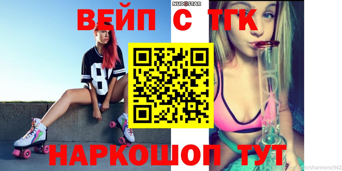 ТГК концентрат Сердобск