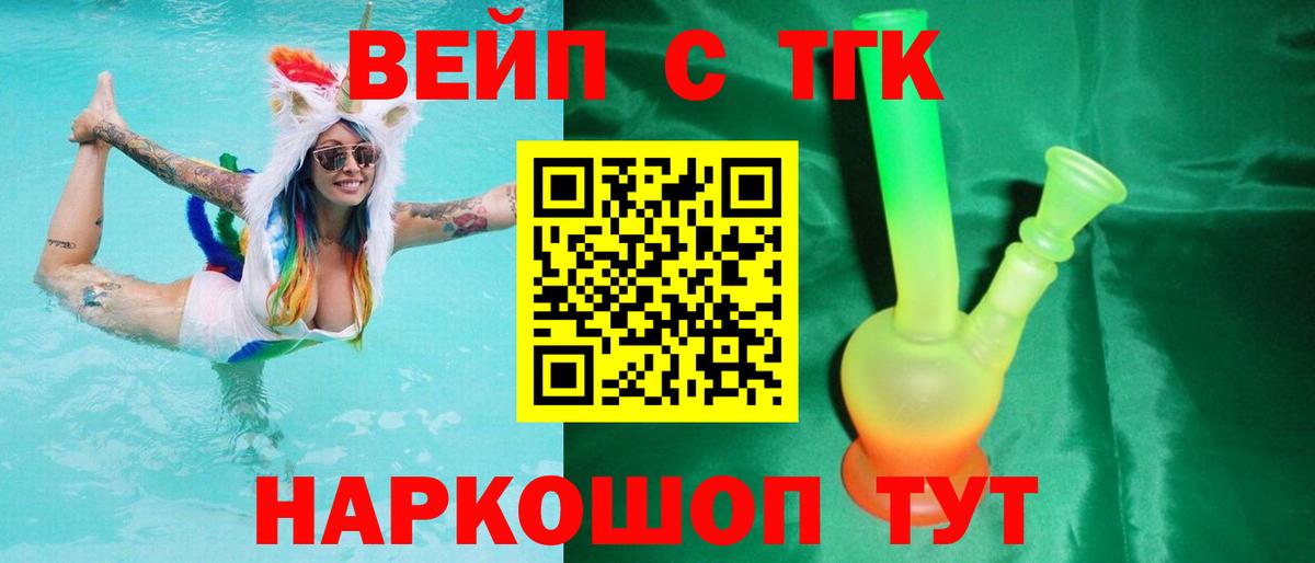 Сердобск  ТГК концентрат  Вход с VPN  hydra маркетплейс  ТГК жижа 